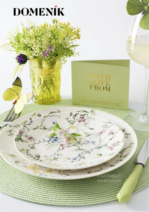 Тарелка десертная WILD BOTANICALS 19см - Domenik фото 3
