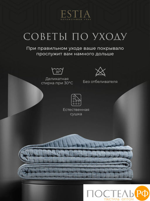Покрывало Estia ДЖИНЕВРА син. 100% полиэстер  фото 9