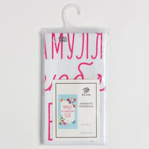 Полотенце Этель «Мамуля», 40×73 см, 100% хлопок, репс 210 г/м²