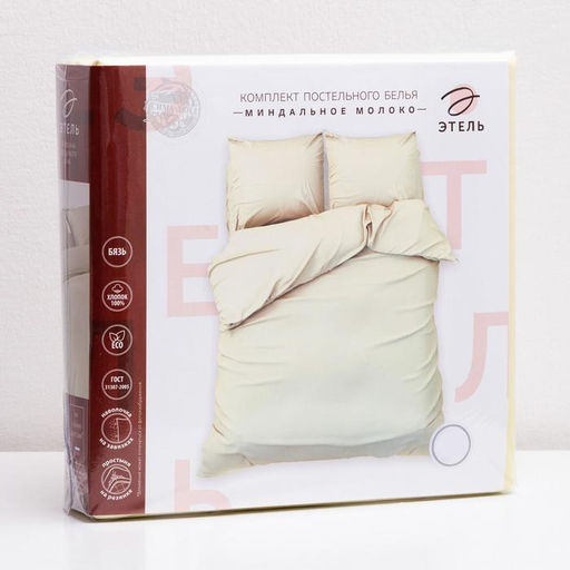 Постельное белье Этель дуэт Миндальное молоко 143*215-2шт, 200*180*25, 50*70-2шт  фото 5