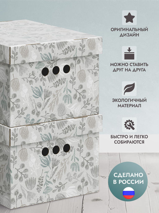 VAL CS-BC-3S Короба картонные, 25*33*18.5 см, набор 3 шт., CRAFT STAMP, шт - Valiant фото 3