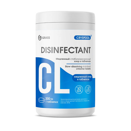 GRASS для бассейнов ср-во дезинфицирующее для воды CRYSPOOL медленный стабилизированный хлор пролонгированного действия в таблетках 1кг
