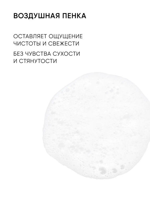 Увлажняющая мицеллярная пенка для лица - Icon skin фото 7