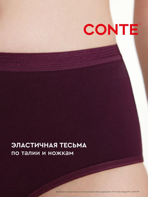 CONTE BASIC COLLECTION LB 2016 Трусы женские (коробочка) - Conte elegant фото 14