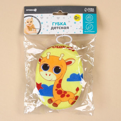 Мочалка детская махровая Жирафик - Крошка я фото 5