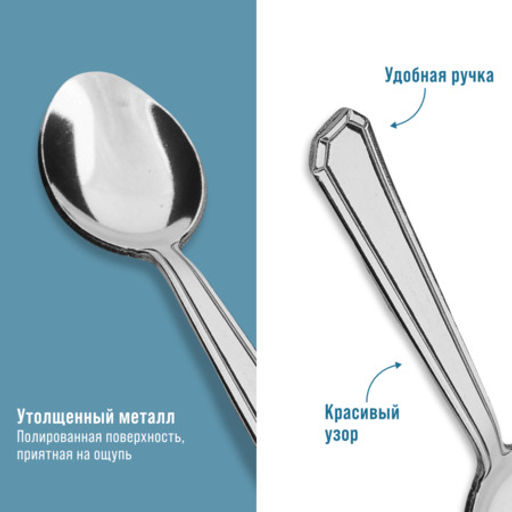 40682 Ложки чайные 6шт нерж/ст MB (х120) - Mayer&boch фото 4