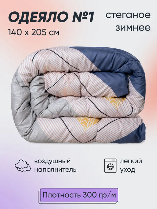 Одеяло №1 зимнее - Фабрика снов фото 2