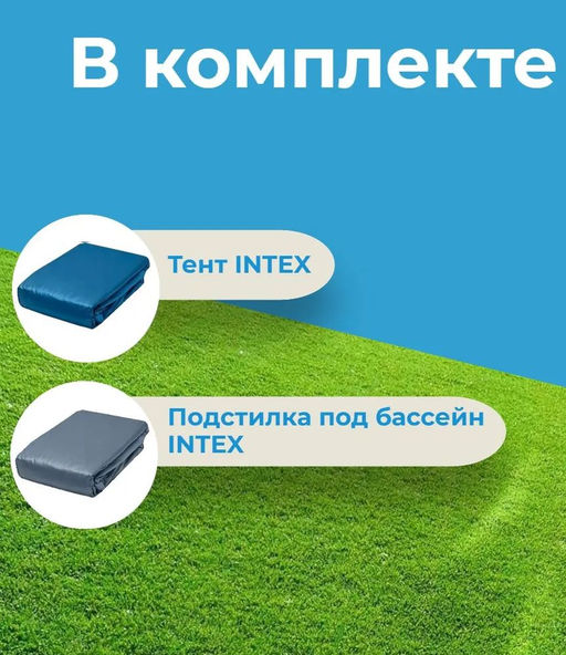 Бассейн Prism Frame 488x122 см (фильтр-насос, лестница, тент, подстилка) INTEX  фото 3