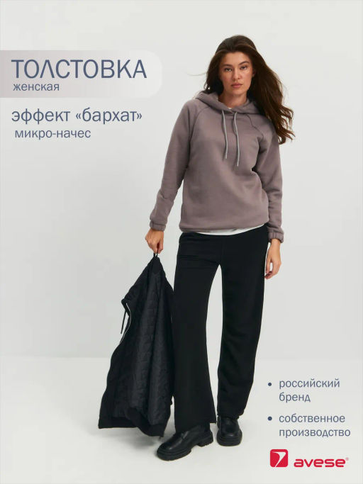 Толстовка женская 25234-521 футер - Avese фото 5
