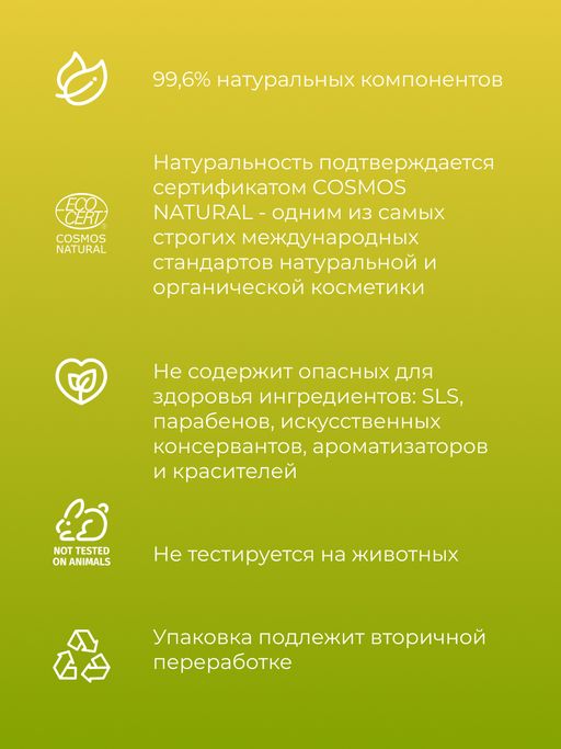 Гель для душа Травяной - Siberina фото 7