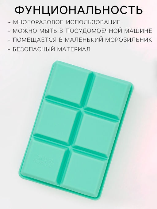 Форма для льда и заготовок Доляна Кубик, силикон, 16?11?4.8 см, 6 ячеек (4.6?4.6 см), бирюзовая  фото 2