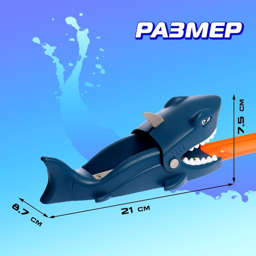 Автотрек Акула с машинкой и запуском - Simaland фото 2