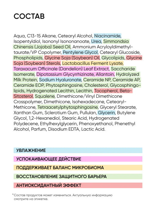 Крем для лица увлажняющий с пробиотиками - Icon skin фото 6