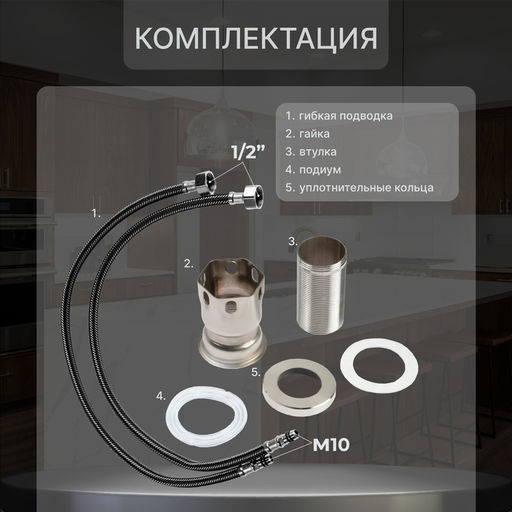 Смеситель для кухни ZEIN Z3734, однорычажный, высота излива 27 см, сатин