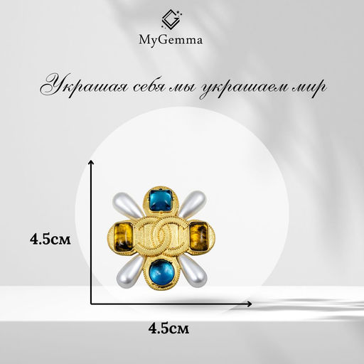 Брошь Арт. 3V-8023-Y - MyGemma фото 2