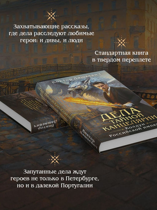 Дела Тайной канцелярии