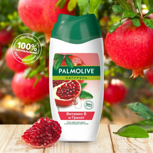 ПАЛМОЛИВ гель д/душа 250мл Натурэль Витамин В и Гранат
