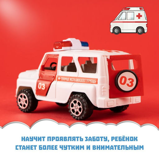 Машина инерционная Скорая помощь - Simaland фото 7