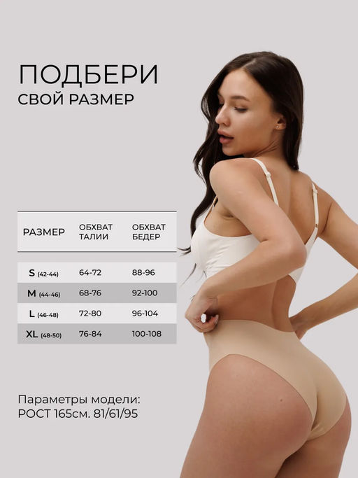 Бесшовные трусы слипы-макси с широкими боковыми элементами Lingeamo бежевый ВР-02 (4)  фото 13