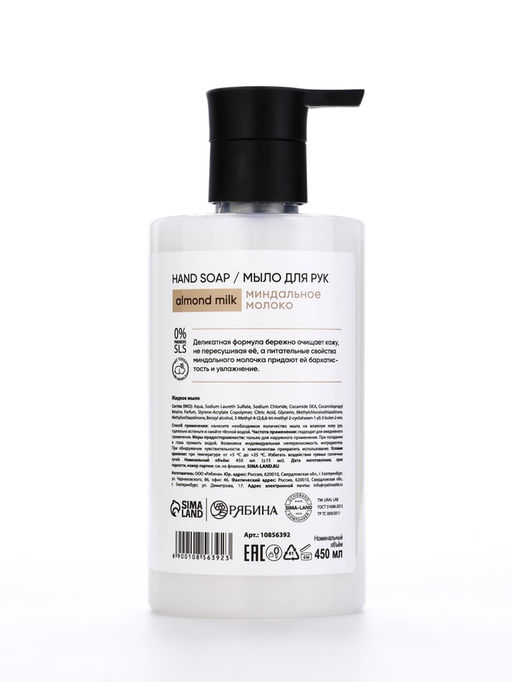 Мыло для рук жидкое, 450 мл, аромат миндальное молоко, ULAB - URAL LAB фото 11