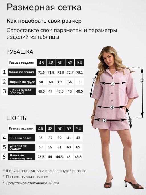 Костюм муслиновый - Оптима фото 48