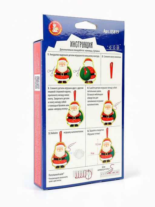 Елочная игрушка своими руками из ткани Дед Мороз, набор для творчества