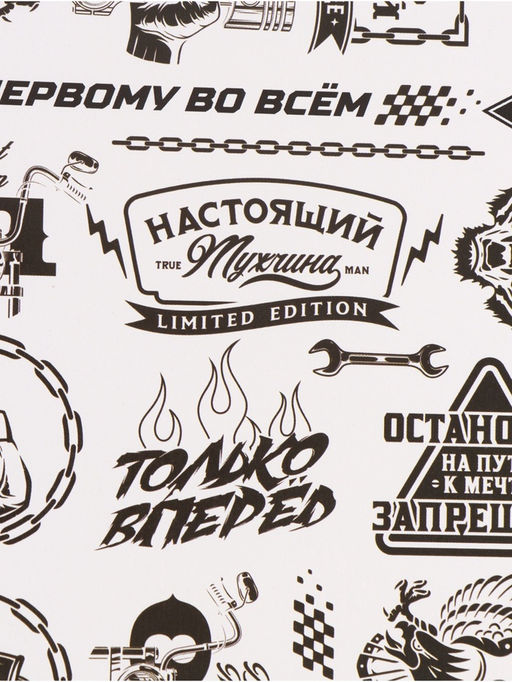 Цена за 10 шт. Бумага упаковочная глянцевая Мужская, 50 ? 70 см