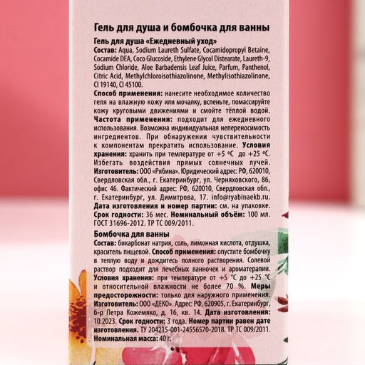 Подарочный набор «Самой красивой», гель для душа 100 мл и бомбочка для ванны 40 г, Чистое счастье