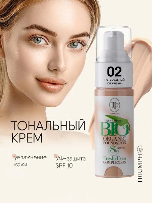 TF Крем тональный BIO ORGANIC т.02 натуральный бежевый CTW13 - Lilo фото 2