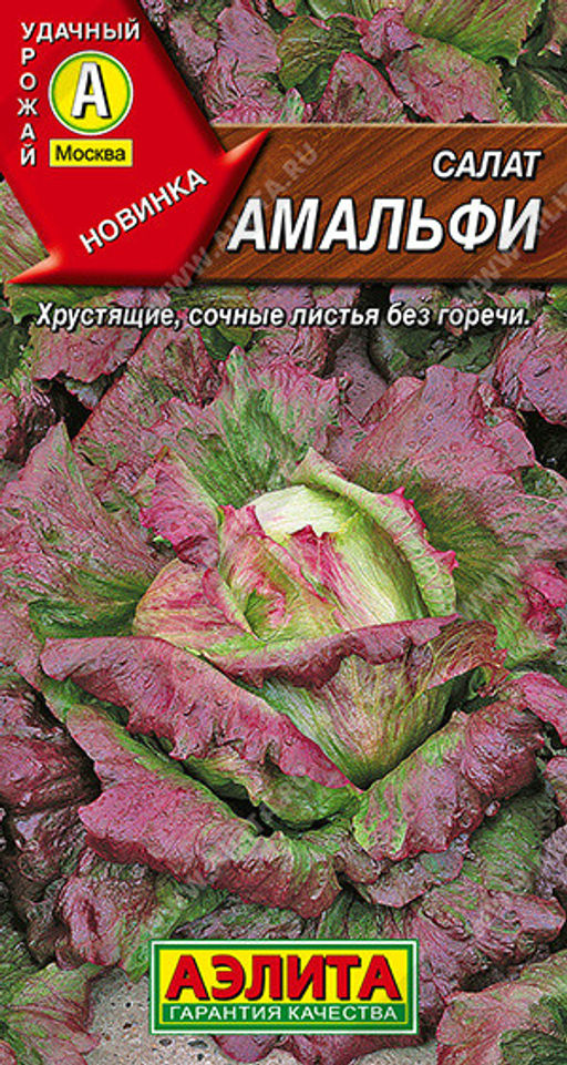 0825A Салат Амальфи 0,3гр