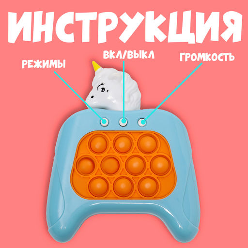 Уценка Развивающая игрушка звуковая Единорог, световая, МИКС - Simaland фото 2