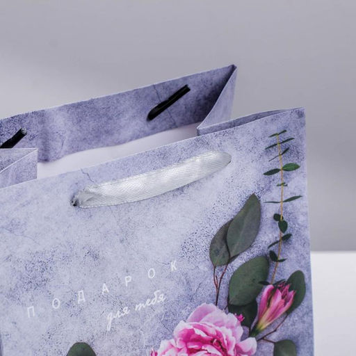 Цена за 2 шт. Пакет подарочный ламинированный квадратный, упаковка, «Лишь для тебя», 14 х 14 х 9 см