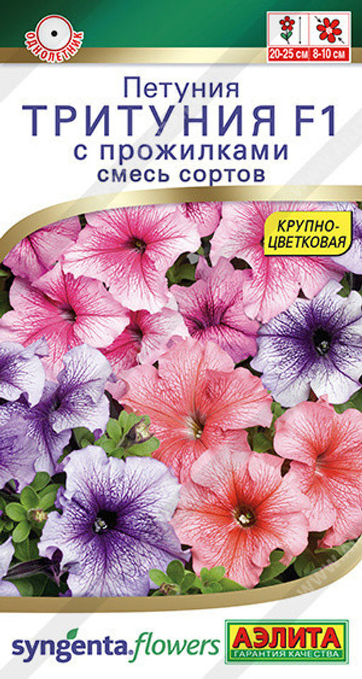 1741A Петуния Тритуния F1 с прожилками, смесь сортов 7шт