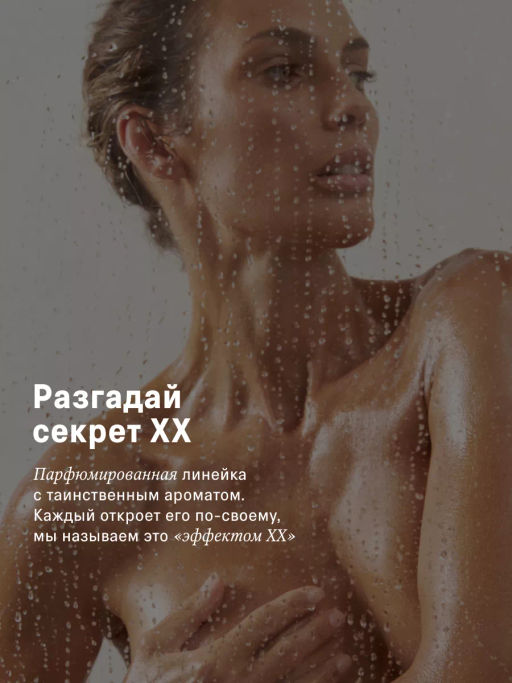 Лосьон для тела увлажняющий, питательное молочко 460 мл - The act фото 3