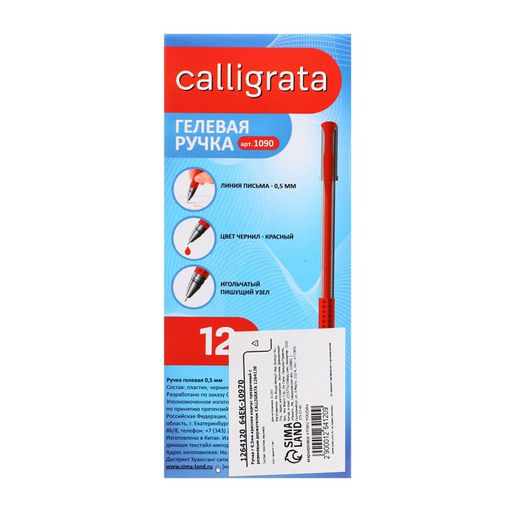 Цена за 12 шт. Ручка гелевая, 0.5 мм, стержень красный, прозрачный корпус, с резиновым держателем - Calligrata фото 6
