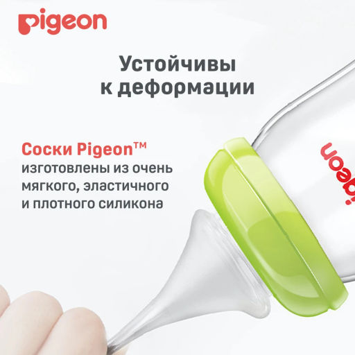 Pigeon / Соска силиконовая для детской бутылочки SofTouch Peristaltic Plus размер L 6-9 мес. 2 шт.