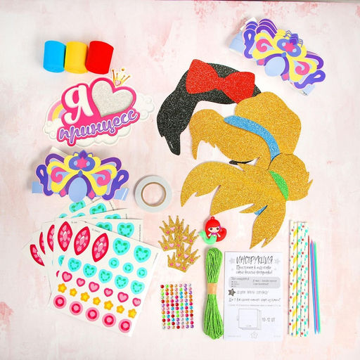 Набор для творчества Моя вечеринка. Мы принцессы, в пакете - Школа талантов фото 4