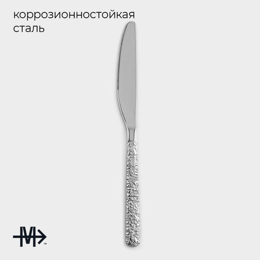 Набор ножей столовых Magistro Олин, длина 22.7 см, набор 6 шт., нержавеющая сталь, серебристый фото 2