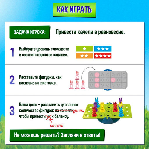 Настольная игра для детей Кролики в балансе, 1 игрок, 4+ - Лас играс kids фото 3