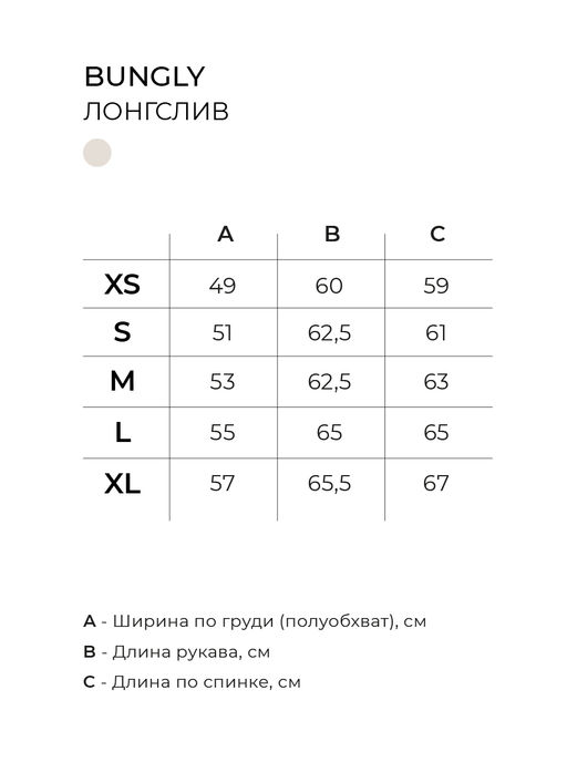 Лонгслив Im BULOCHKA женский - Bungly фото 5