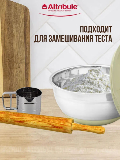 Набор мисок с крышками NATURA 2шт 1.5л+2.4л - Attribute фото 11