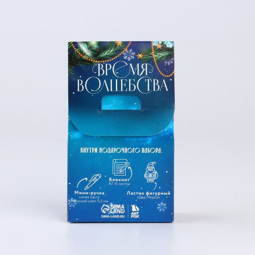 Подарочный набор новогодний, блокнот, ручка и ластик «Волшебного Нового года»
