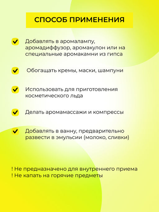 Противовирусный комплекс эфирных масел Для укрепления иммунитета и защиты от простуды - Siberina фото 8
