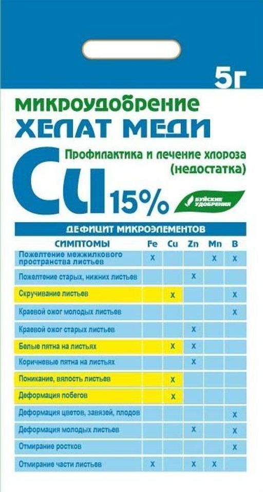 БХЗ Хелат меди 5 гр (30 шт./упак.)