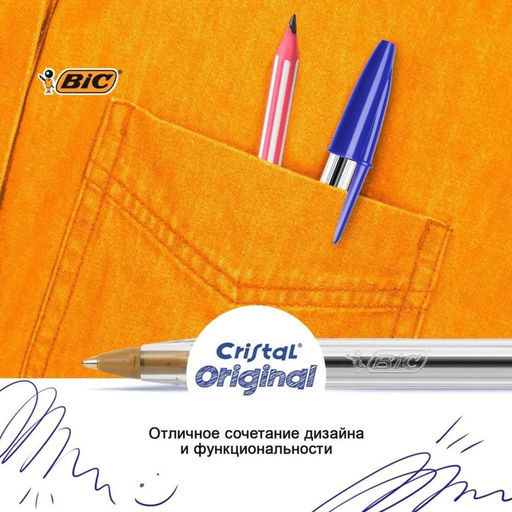 Цена за 50 шт. Ручка шариковая, чернила синие, BIC Cristal Soft, узел 1.2 мм, мягкое экономичное широкое письмо, прозрачный тонированный корпус  фото 6