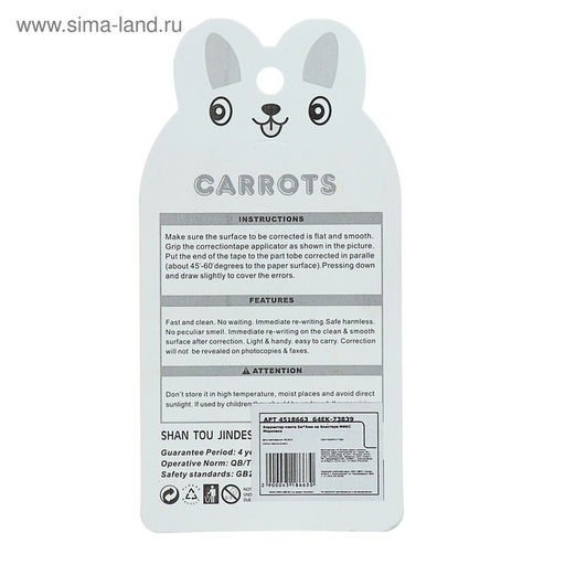 Корректор-лента «Морковка» 5 м × 5 мм, блистер, европодвес, корпус МИКС