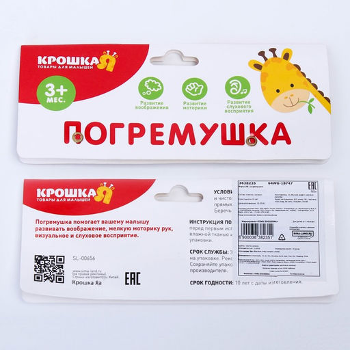 Машинка - погремушка Крошка Я «Свинка», с эластичными элементами