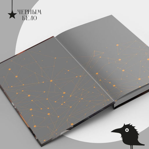 Во главе конца