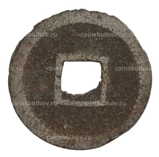 Монета 1 мон Япония