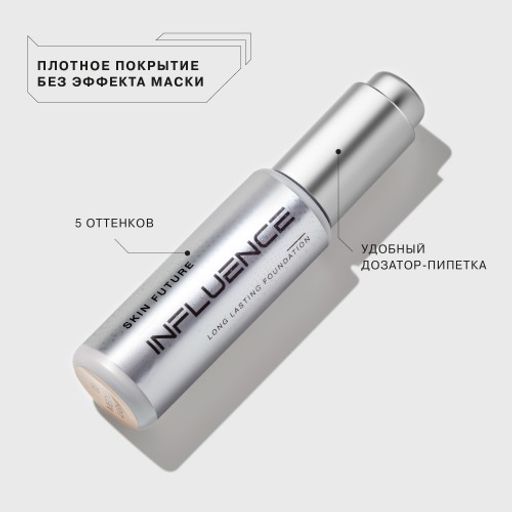 Influence Beauty Тональная основа стойкая Skin Future тон 03  фото 2